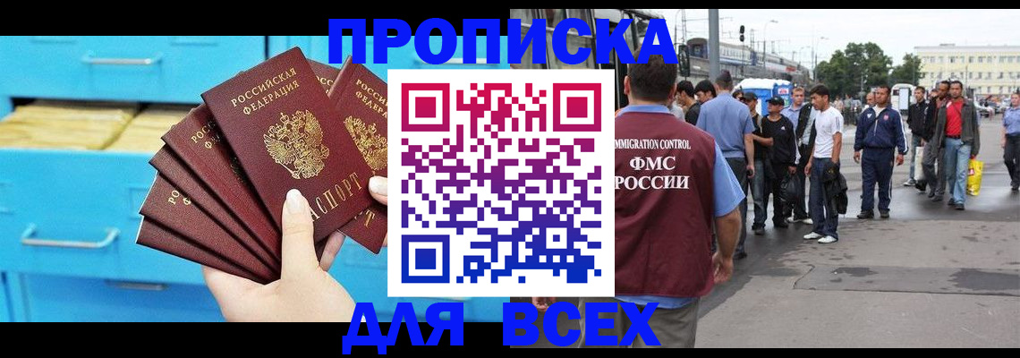 прописка ребенка в Краснокамске