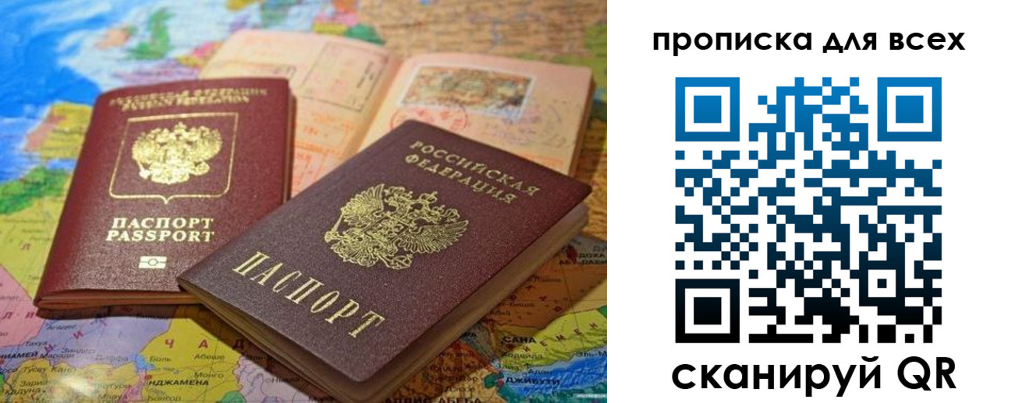 прописка гарантия в Краснокамске