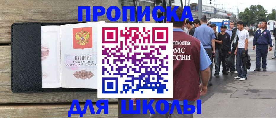 прописка законно в Краснокамске