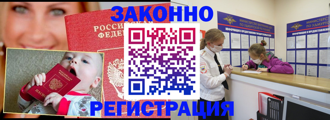 временная регистрация адрес в Краснокамске