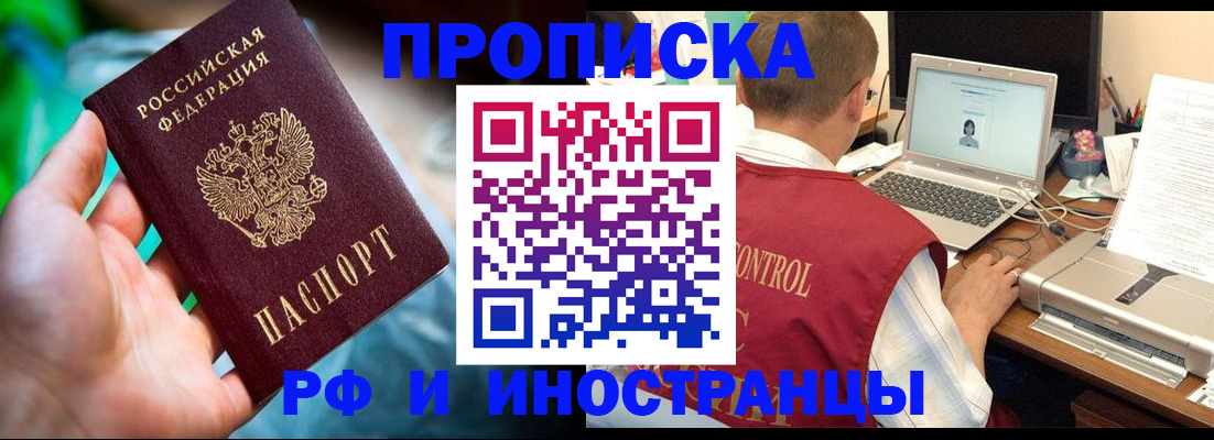 прописка для военкомата в Краснокамске