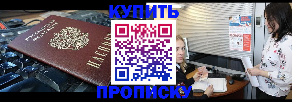 прописка гарантия в Краснокамске