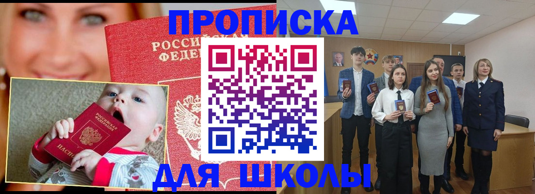 прописка регистрация в Краснокамске