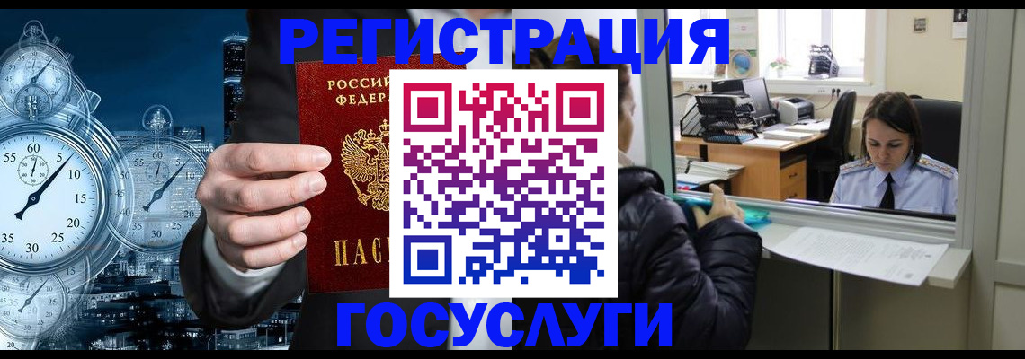 временная регистрация для школы в Краснокамске