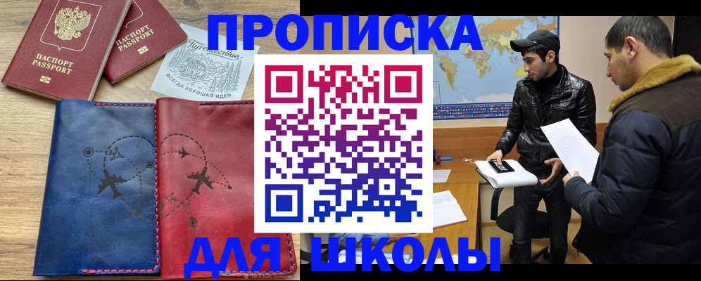 купить прописку в Краснокамске